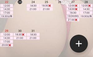 夏樹　れんの写メ日記｜エル・カーヒル 秘密の刻 吉原高級店ソープ