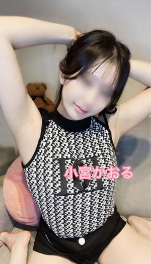 小宮　かおるの写メ日記｜エル・カーヒル 秘密の刻 吉原高級店ソープ