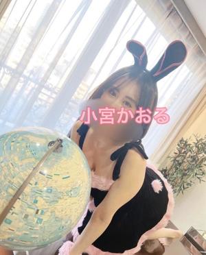 小宮　かおるの写メ日記｜エル・カーヒル 秘密の刻 吉原高級店ソープ