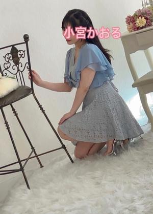 小宮　かおるの写メ日記｜エル・カーヒル 秘密の刻 川崎高級店ソープ