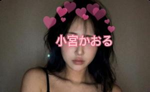 小宮　かおるの写メ日記｜エル・カーヒル 秘密の刻 川崎高級店ソープ