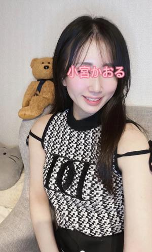 小宮　かおるの写メ日記｜エル・カーヒル 秘密の刻 川崎高級店ソープ