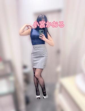 小宮　かおるの写メ日記｜エル・カーヒル 秘密の刻 吉原高級店ソープ