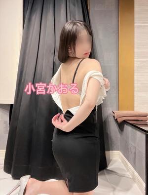 小宮　かおるの写メ日記｜エル・カーヒル 秘密の刻 川崎高級店ソープ