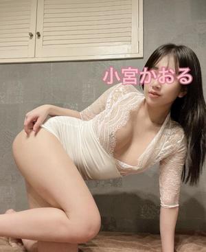 小宮　かおるの写メ日記｜エル・カーヒル 秘密の刻 吉原高級店ソープ