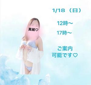 小鳥遊　真緒の写メ日記｜エル・カーヒル 秘密の刻 川崎高級店ソープ