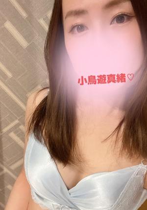 小鳥遊 真緒の写メ日記|エル・カーヒル 秘密の刻 吉原高級店ソープ