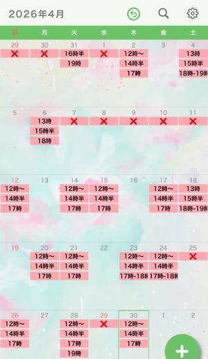 小鳥遊　真緒の写メ日記｜エル・カーヒル 秘密の刻 吉原高級店ソープ