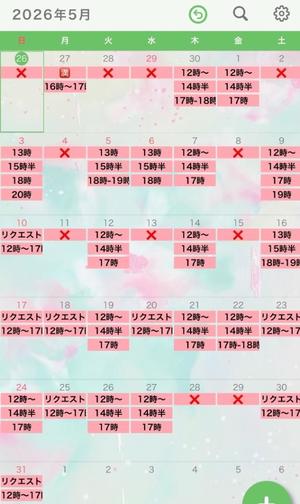 小鳥遊　真緒の写メ日記｜エル・カーヒル 秘密の刻 吉原高級店ソープ