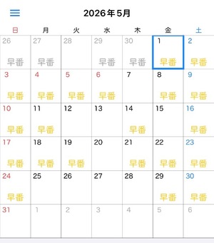 Maiko Kinouchiの写メ日記｜エレガント 吉原高級店ソープ