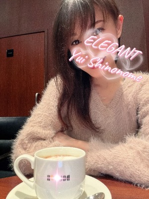 Yui Shinonomeの写メ日記｜エレガント 吉原高級店ソープ