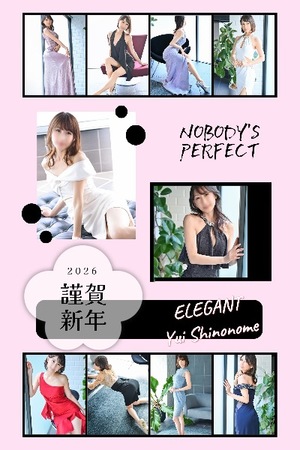 Yui Shinonomeの写メ日記｜エレガント 吉原高級店ソープ