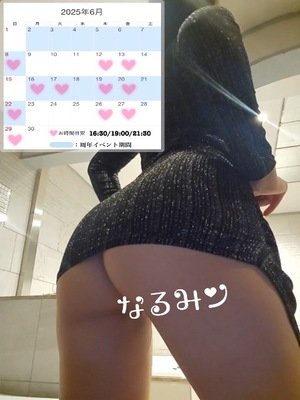 Reiyu Narumiの写メ日記｜エレガント 吉原高級店ソープ