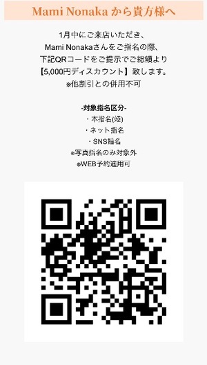 Mami Nonakaの写メ日記｜エレガント 吉原高級店ソープ