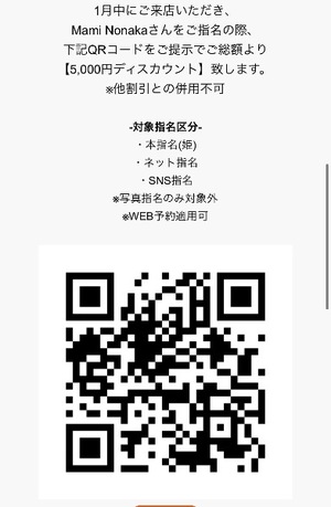 Mami Nonakaの写メ日記｜エレガント 吉原高級店ソープ