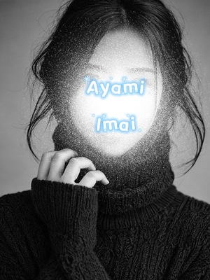 Ayami Imaiの写メ日記｜エレガント 吉原高級店ソープ