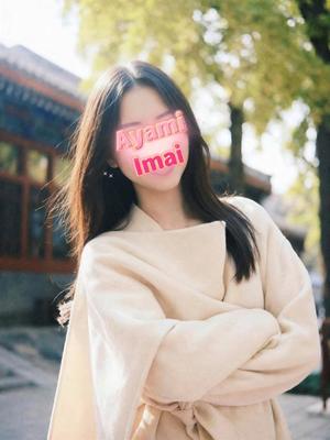 Ayami Imaiの写メ日記｜エレガント 川崎高級店ソープ