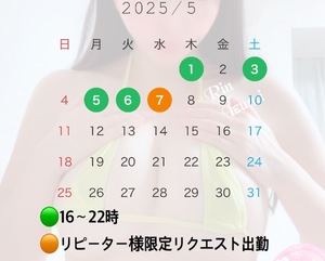 Rin Izumiの写メ日記｜エレガント 吉原高級店ソープ