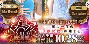 Rin Izumiの写メ日記｜エレガント 吉原高級店ソープ