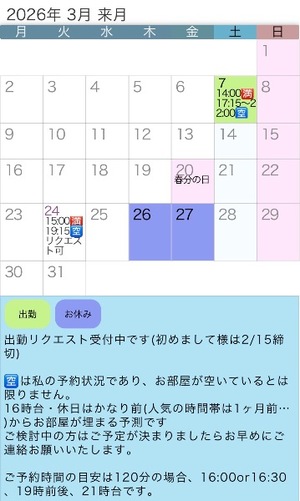 Rin Izumiの写メ日記｜エレガント 吉原高級店ソープ