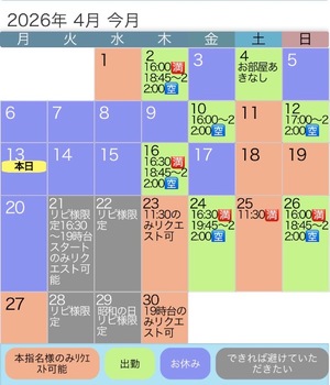 Rin Izumiの写メ日記｜エレガント 吉原高級店ソープ