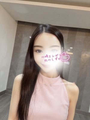 Shizuka Kitagawaの写メ日記｜エレガント 川崎高級店ソープ