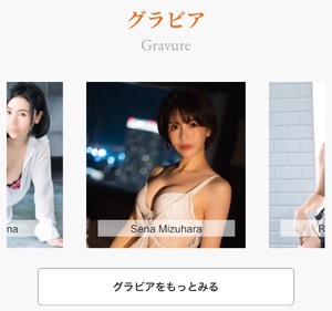 Sena Mizuharaの写メ日記｜エレガント 吉原高級店ソープ