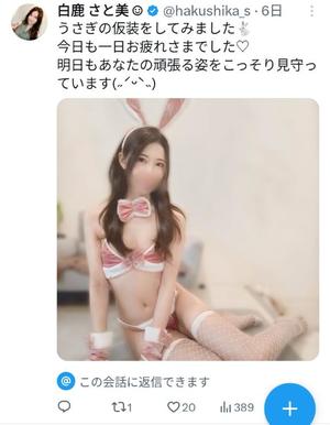 白鹿さと美の写メ日記｜エトワール 吉原高級店ソープ