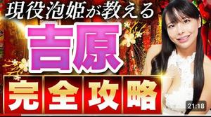小桜みるく。の写メ日記｜エトワール 吉原高級店ソープ