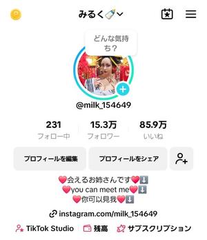 小桜みるく。の写メ日記｜エトワール 吉原高級店ソープ