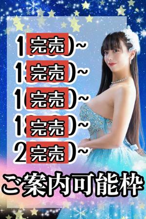 小桜みるく。の写メ日記｜エトワール 吉原高級店ソープ