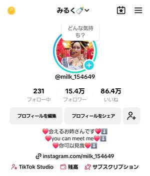 小桜みるく。の写メ日記｜エトワール 吉原高級店ソープ
