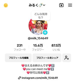 小桜みるく。の写メ日記｜エトワール 吉原高級店ソープ