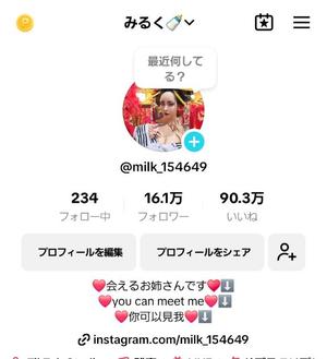 小桜みるく。の写メ日記｜エトワール 吉原高級店ソープ
