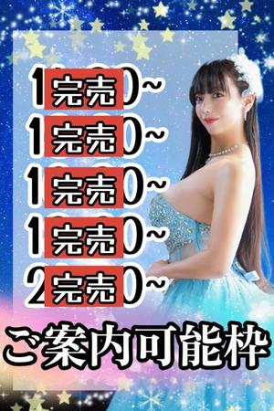 小桜みるく。の写メ日記｜エトワール 吉原高級店ソープ