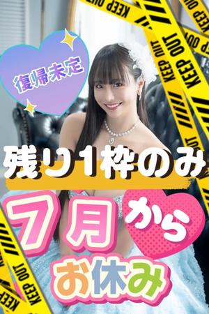 小桜みるく。の写メ日記｜エトワール 吉原高級店ソープ