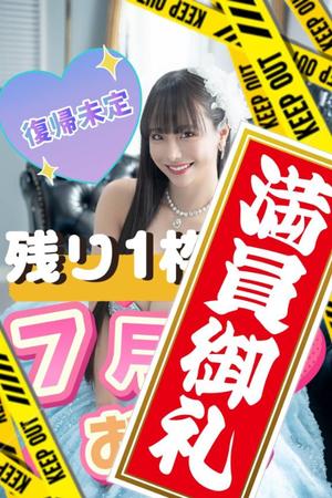 小桜みるく。の写メ日記｜エトワール 吉原高級店ソープ