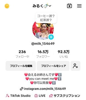 小桜みるく。の写メ日記｜エトワール 吉原高級店ソープ