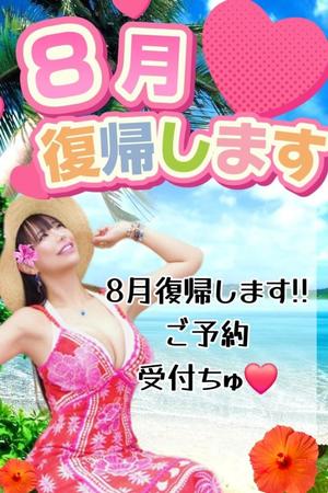 小桜みるく。の写メ日記｜エトワール 吉原高級店ソープ