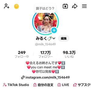 小桜みるく。の写メ日記｜エトワール 吉原高級店ソープ