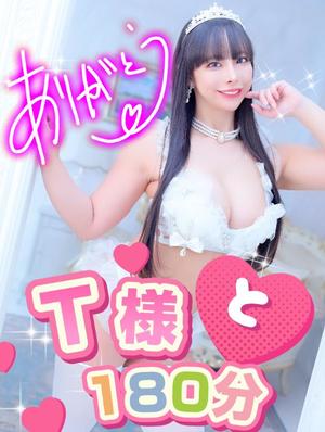 小桜みるく。の写メ日記｜エトワール 吉原高級店ソープ