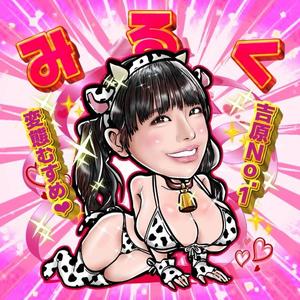 小桜みるく。の写メ日記｜エトワール 吉原高級店ソープ