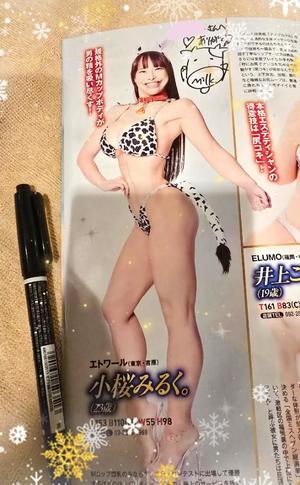 小桜みるく。の写メ日記｜エトワール 吉原高級店ソープ