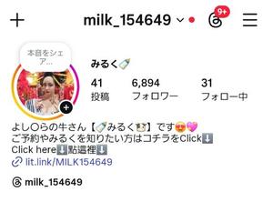 小桜みるく。の写メ日記｜エトワール 吉原高級店ソープ