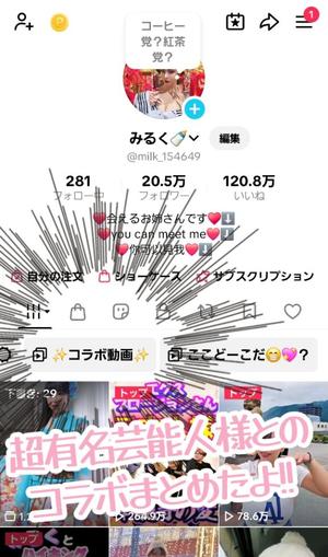 小桜みるく。の写メ日記｜エトワール 吉原高級店ソープ