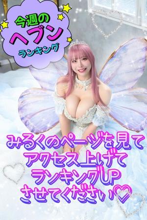 小桜みるく。の写メ日記｜エトワール 吉原高級店ソープ