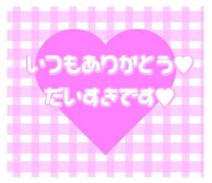 吉原伝説の竹千代の写メ日記｜ガータープリンセス&ミセス 吉原格安店ソープ