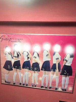 すず【20代】の写メ日記｜ガータープリンセス&ミセス 吉原格安店ソープ