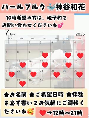 神谷和花の写メ日記｜ハールブルク 吉原高級店ソープ