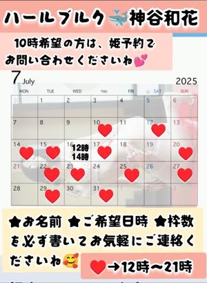神谷和花の写メ日記｜ハールブルク 吉原高級店ソープ